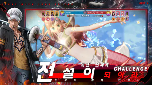 위대한 항해 screenshot