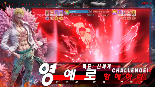 위대한 항해 screenshot