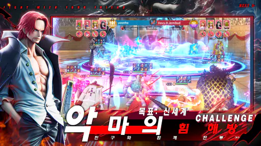 위대한 항해 screenshot
