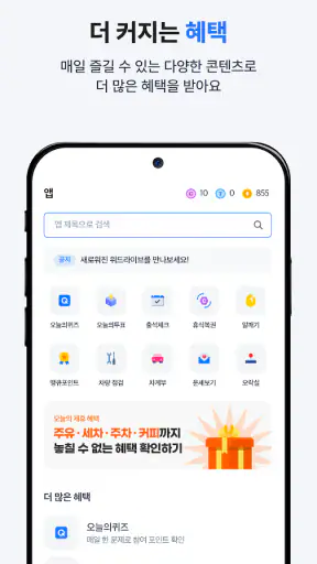 위드라이브 screenshot