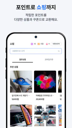 위드라이브 screenshot