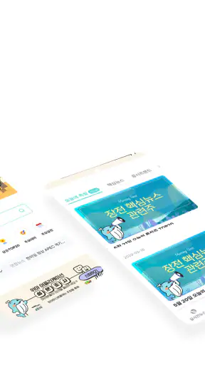 위아 - 100% 무료 주식 시황 특징주 screenshot