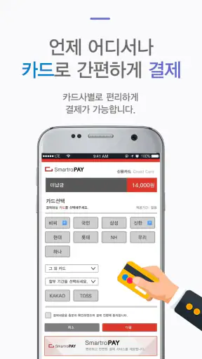 유료도로 미납통행료 screenshot
