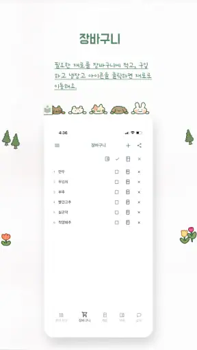 유리트 식단 - 식단 관리, 식단 기록, 식비 관리 screenshot