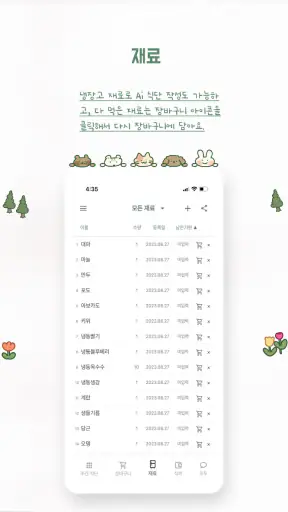 유리트 식단 - 식단 관리, 식단 기록, 식비 관리 screenshot