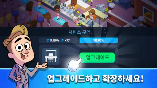 유휴 은행 타이쿤 (Idle Bank Tycoon) screenshot