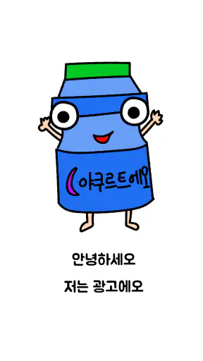 음료수 퀴즈 screenshot