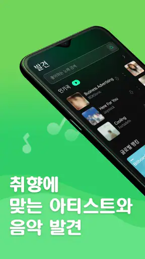 음악 다운로드 - MP3 다운로드, 케이팝 음악 screenshot