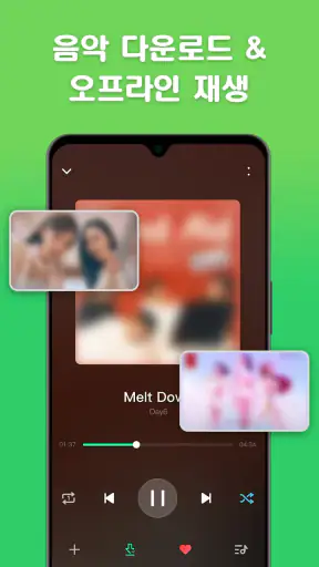 음악 다운로드 - MP3 다운로드, 케이팝 음악 screenshot