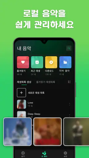 음악 다운로드 - MP3 다운로드, 케이팝 음악 screenshot