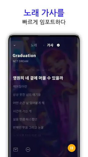 음악 플레이어, MP3 플레이어 screenshot