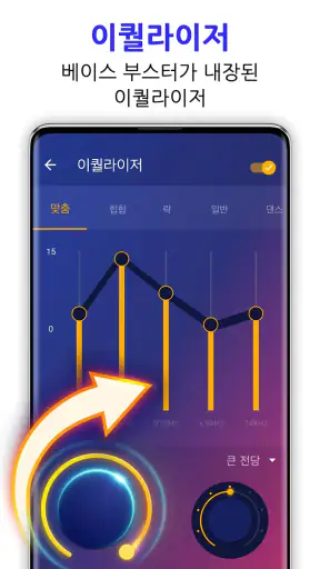 음악 플레이어, MP3 플레이어 screenshot