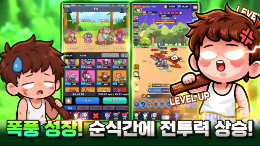 응발로 키우기 screenshot
