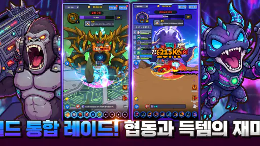 응발로 키우기 screenshot