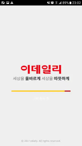 이데일리 뉴스 screenshot