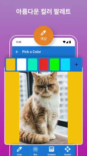 이미지 크기 조정 - 사진 비율 SquareDroid screenshot