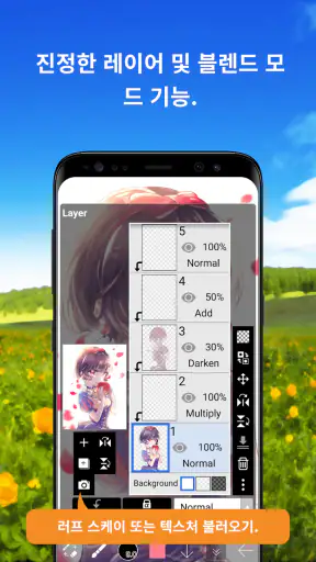 이비스 페인트 (ibis Paint) screenshot