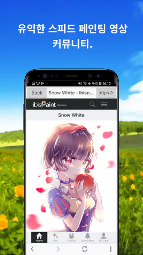 이비스 페인트 (ibis Paint) screenshot