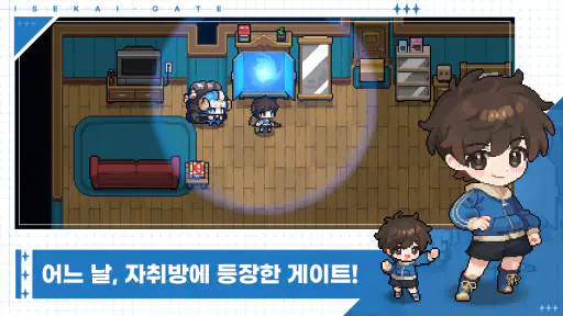 이세카이 게이트 ISEKAI GATE screenshot