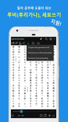 이지뷰어-만화뷰어,소설뷰어,전자책,이미지,스캔,코믹 screenshot