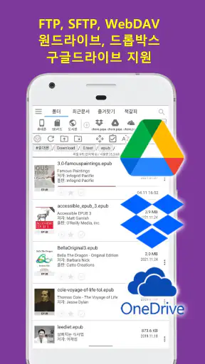 이지뷰어-만화,소설,전자책,epub,Heic,Tiff screenshot