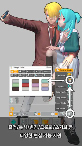 이지포저 - 아티스트를 위한 포즈와 장면 제작 앱 screenshot