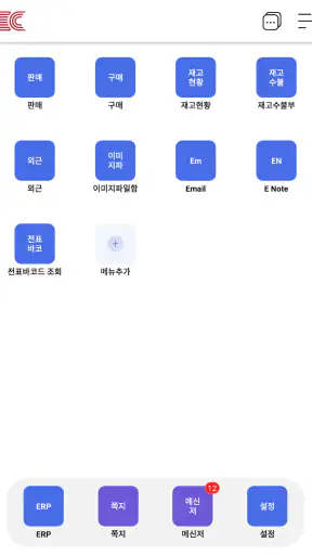 이카운트 ERP screenshot