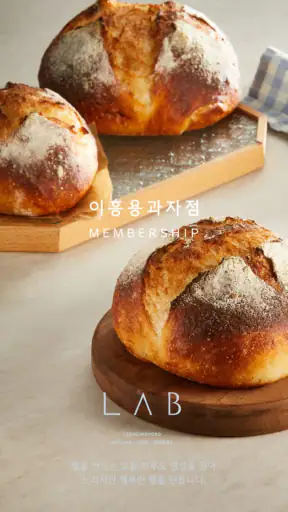 이흥용과자점 screenshot
