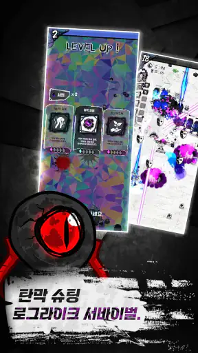 인간 실격 screenshot