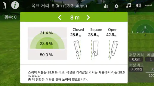 인버디게임 (InBirdie Game) screenshot