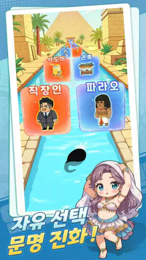 인생존망겜 screenshot