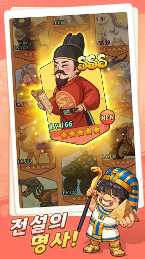 인생존망겜 screenshot