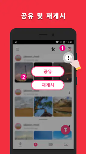 비디오 다운로더 - 스토리 세이버 screenshot