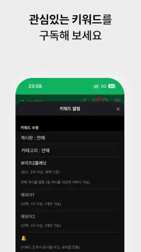 인스티즈 - 많은 연예계 이슈가 여기서 시작! screenshot