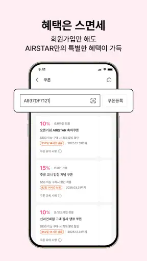 인천공항면세점 screenshot