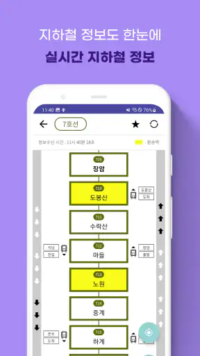 인천버스 - 인천시버스로 screenshot