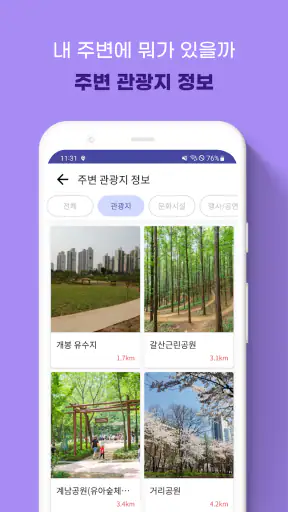 인천버스 - 인천시버스로 screenshot