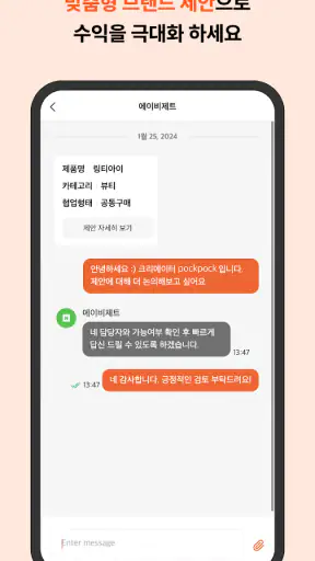인포크 - 인포크링크, 크리에이터 플랫폼, 프로필 링크 screenshot