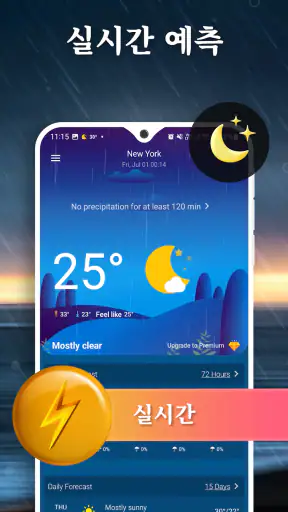 일기예보: 실시간 날씨, Weather Forecast screenshot