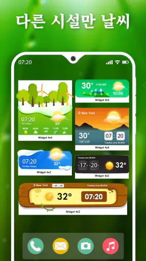 일기예보: 실시간 날씨, Weather Forecast screenshot