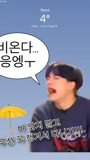 일기예보젠 screenshot