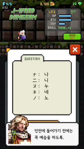 일단어 던전: 여정의 시작 screenshot