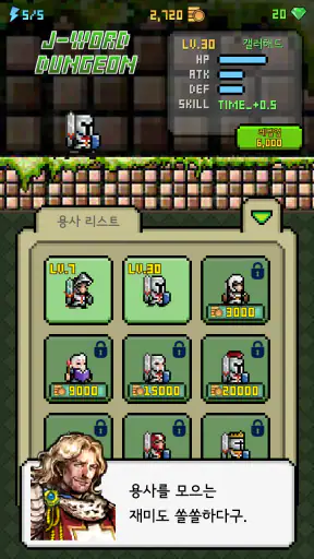 일단어 던전: 여정의 시작 screenshot