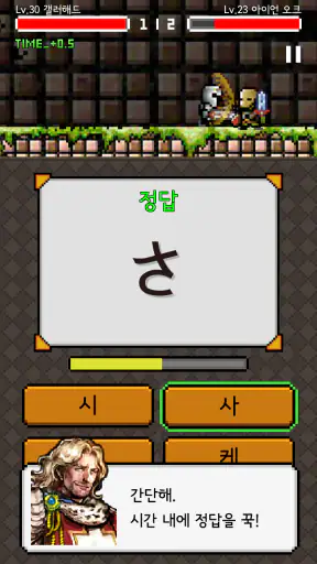 일단어 던전: 여정의 시작 screenshot