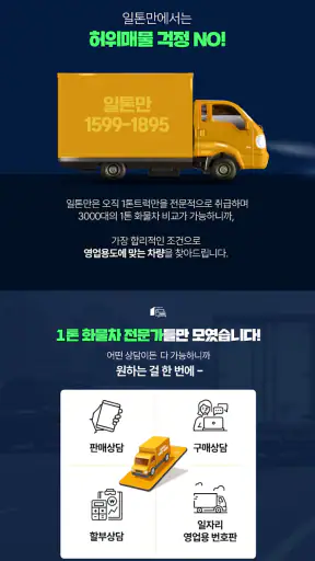 일톤만 다사고 다파는 screenshot