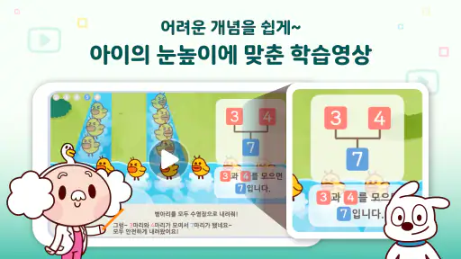 일프로연산 - 초등 수학 연산 문제집 screenshot