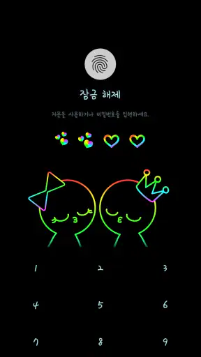 [임샤인] 네온 커플 카카오톡 테마 screenshot