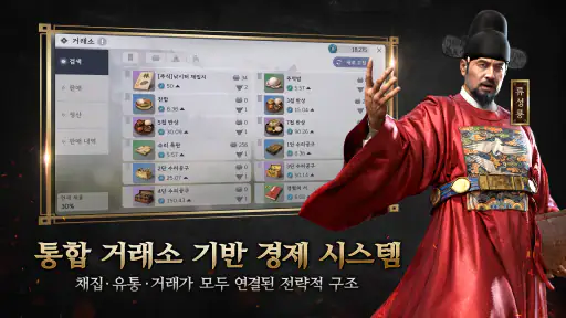 임진왜란: 조선의 반격 screenshot