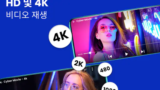 자막 비디오 플레이어 백그라운드 재생 - VIDFO screenshot