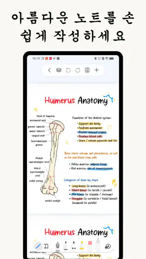 자유노트: 컬러 노트, 메모 일기장, PDF screenshot